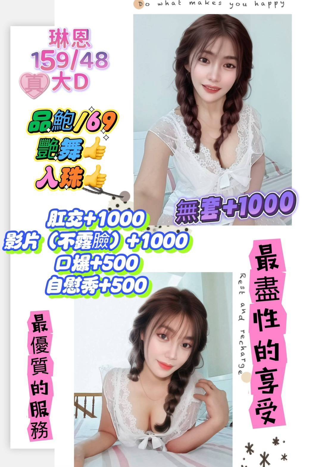 巨乳 高雄 伊莎 胸圍36C 身高167